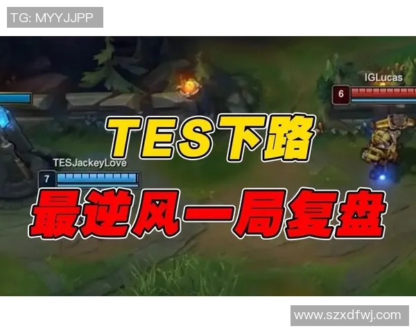 赛后复盘IG与TES对决状态分析及未来展望